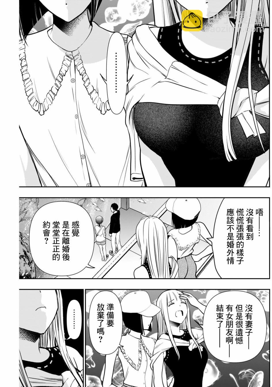 第17话8