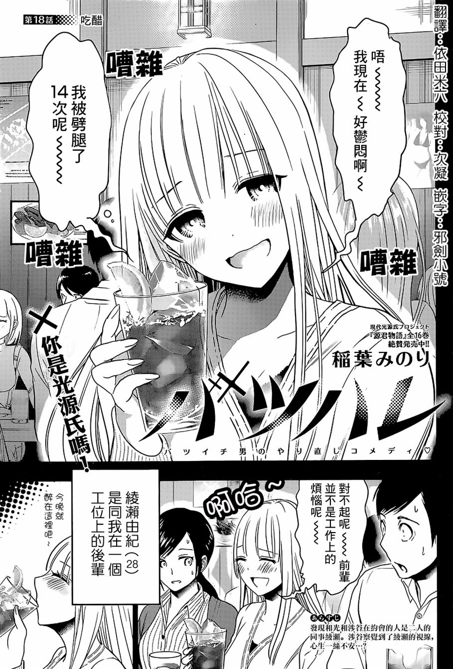 第18话0