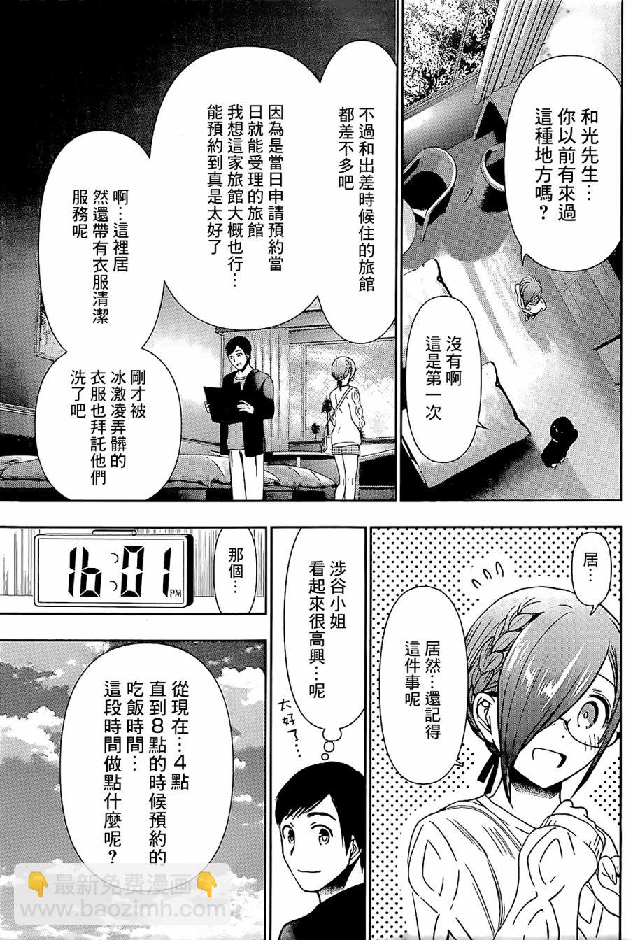 第18话10