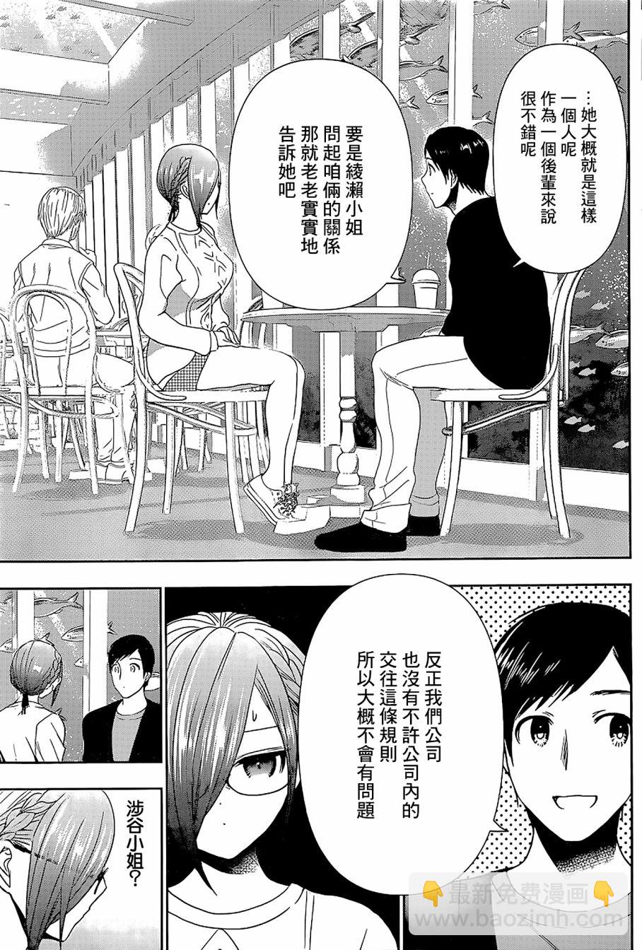 第18话2