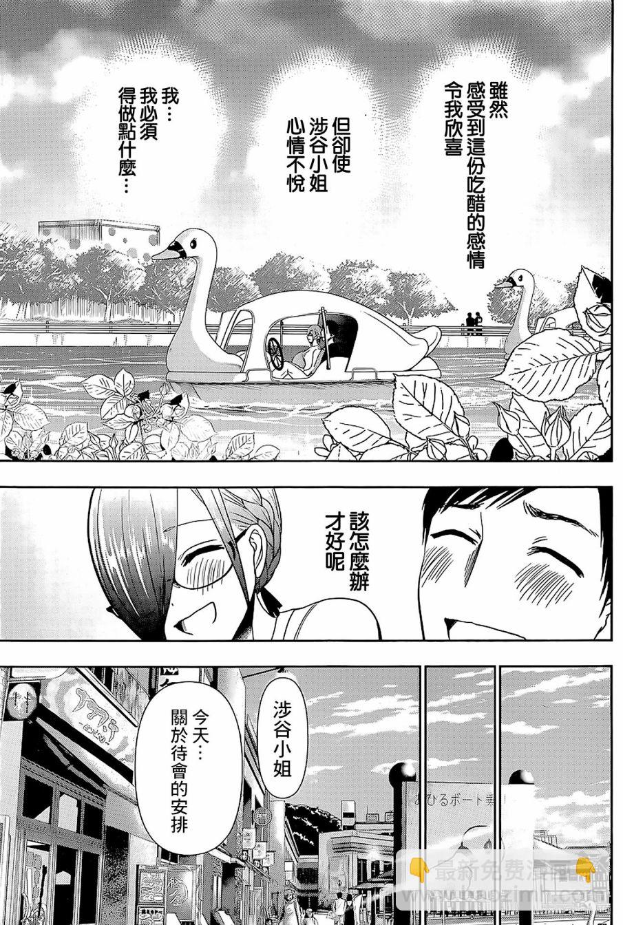 第18话8