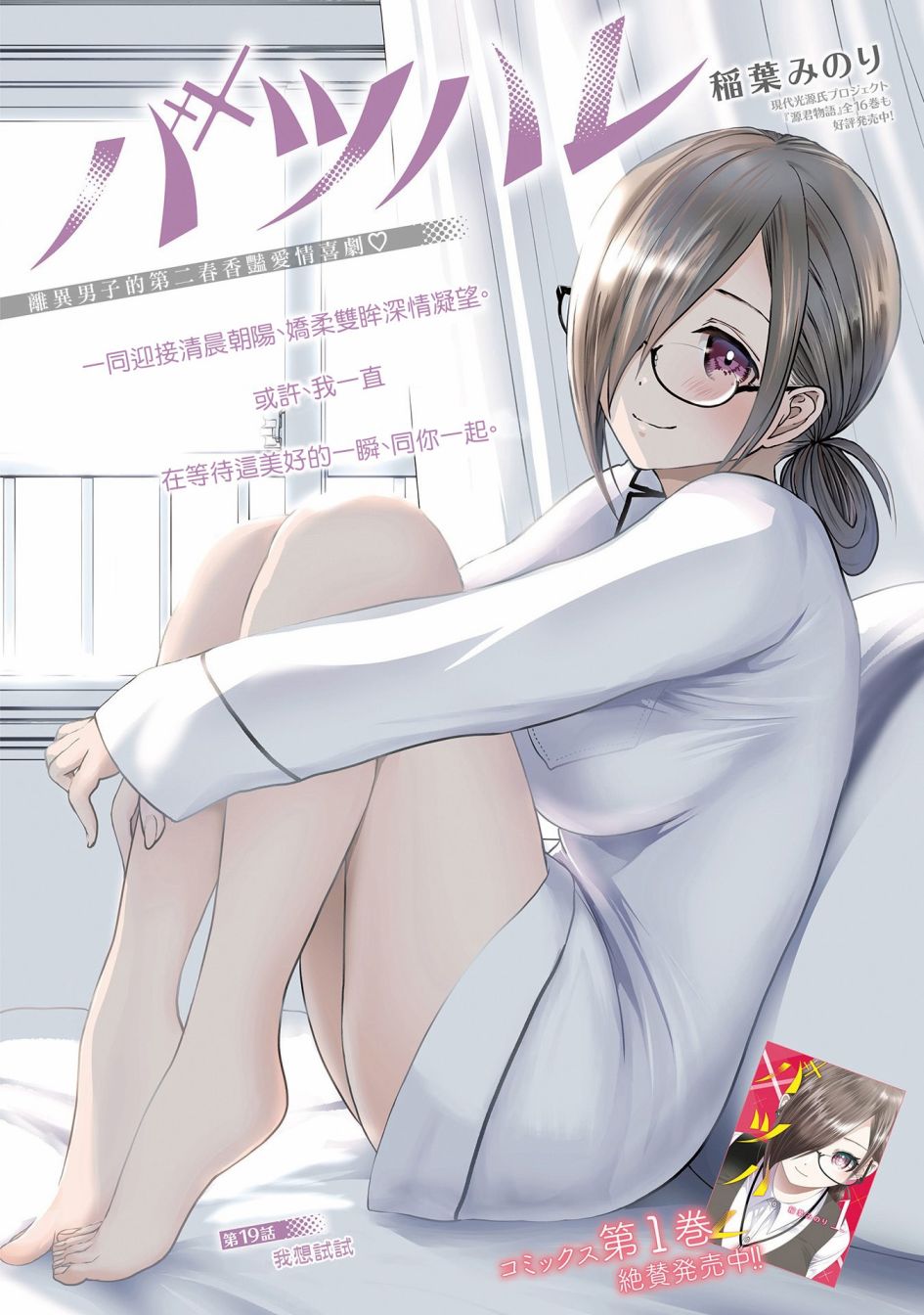 第19话0