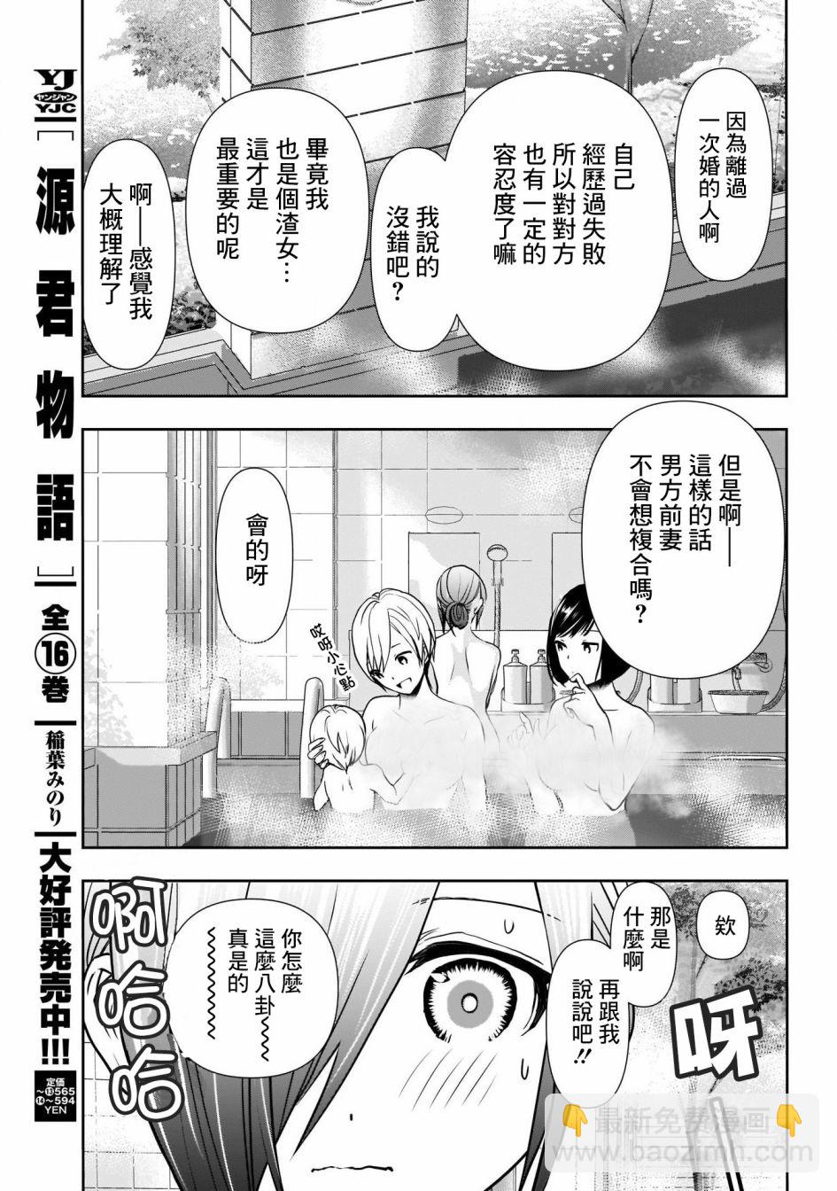 第19话3
