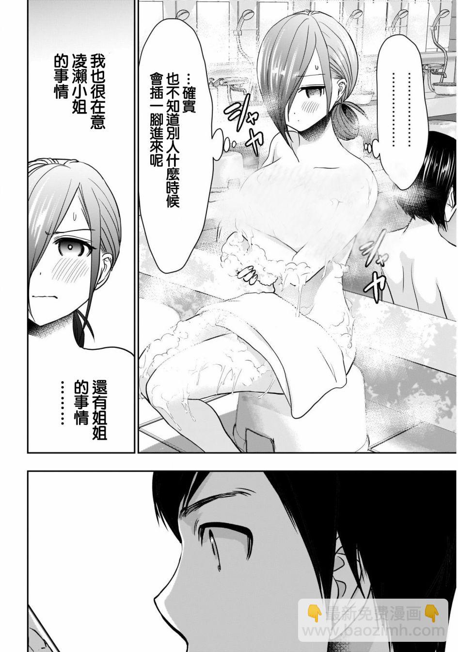 第19话4