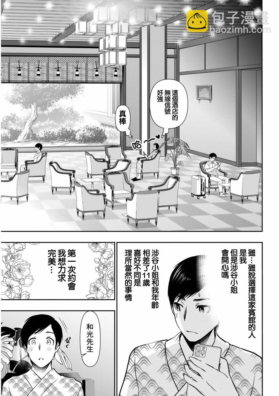 第19话5