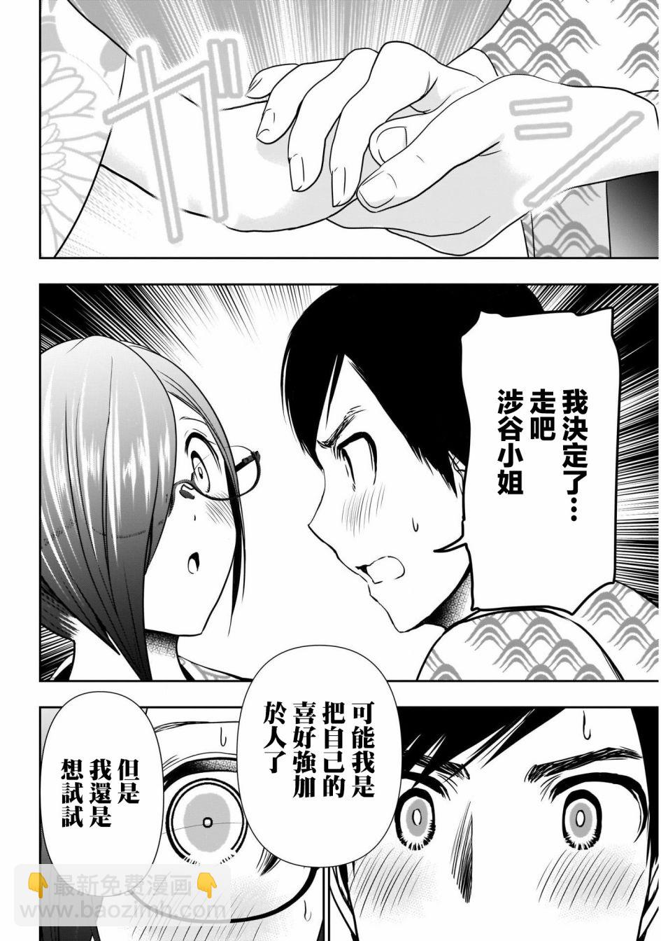 第19话8