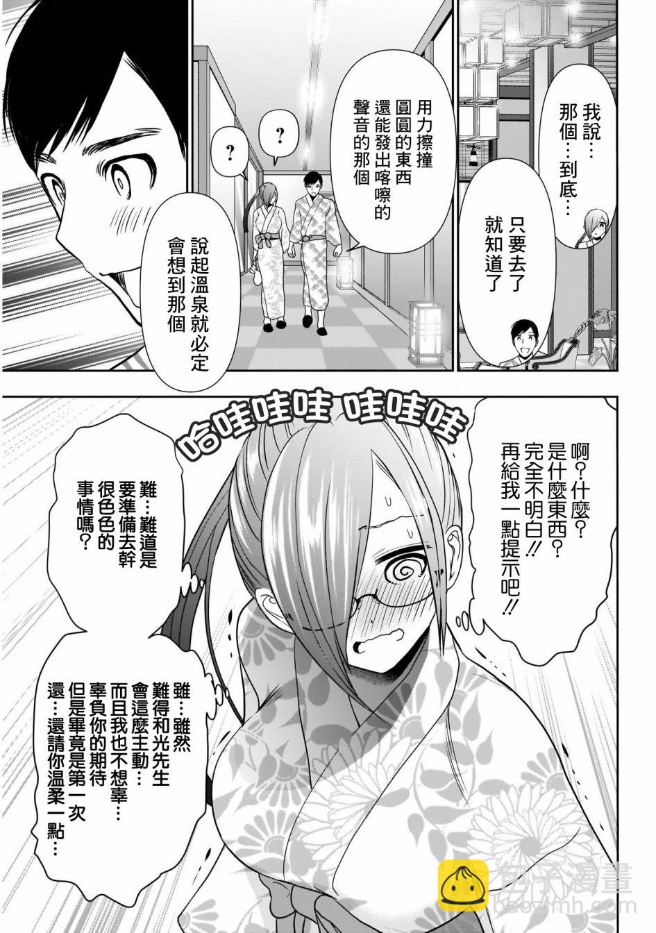 第19话9