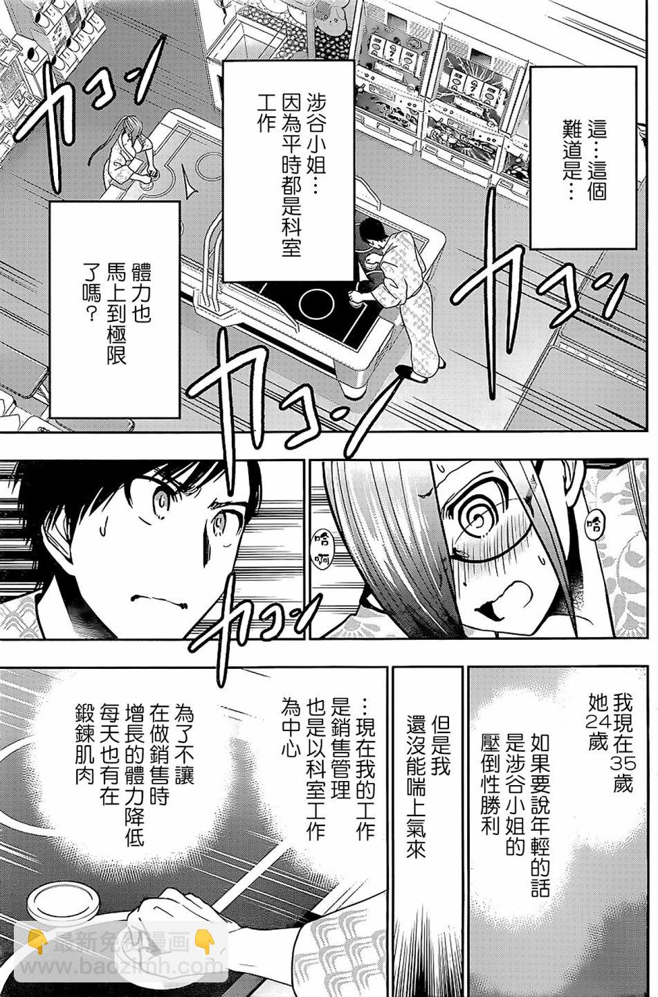 第21话2