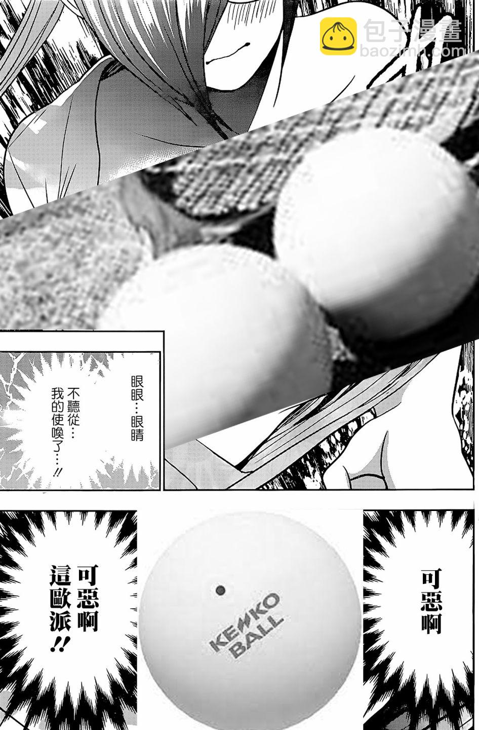 第21话8