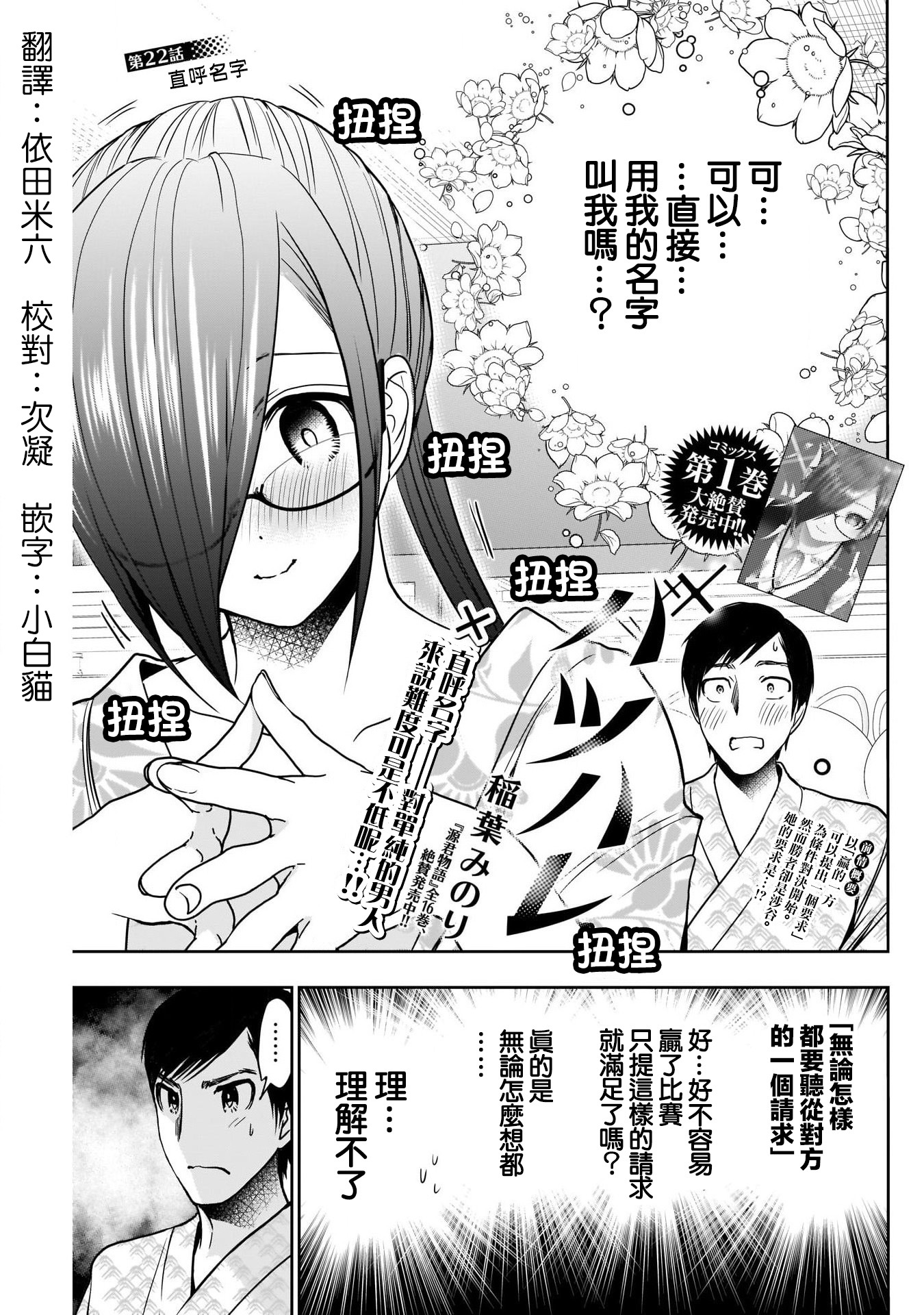 第22话0