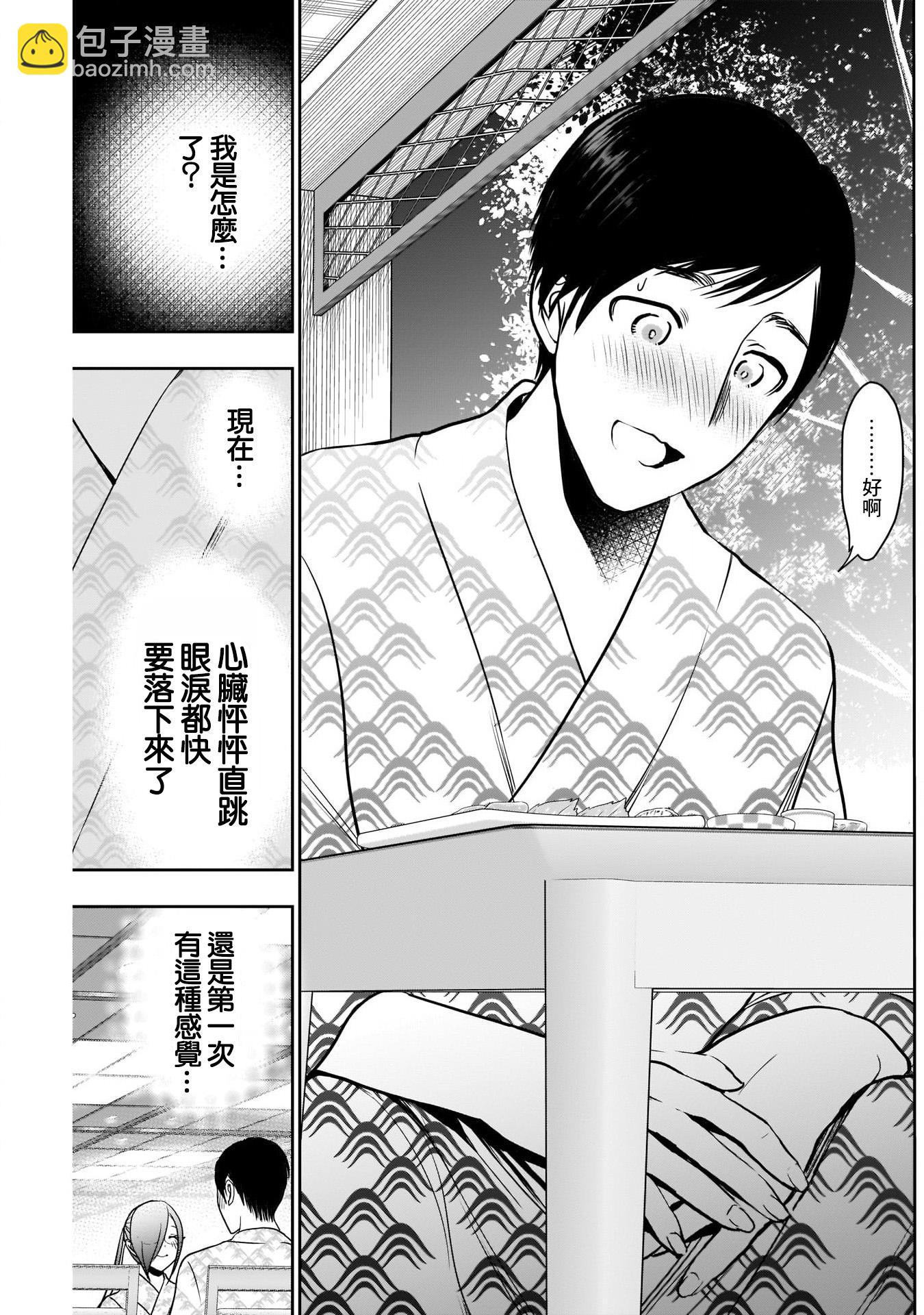 第22话10