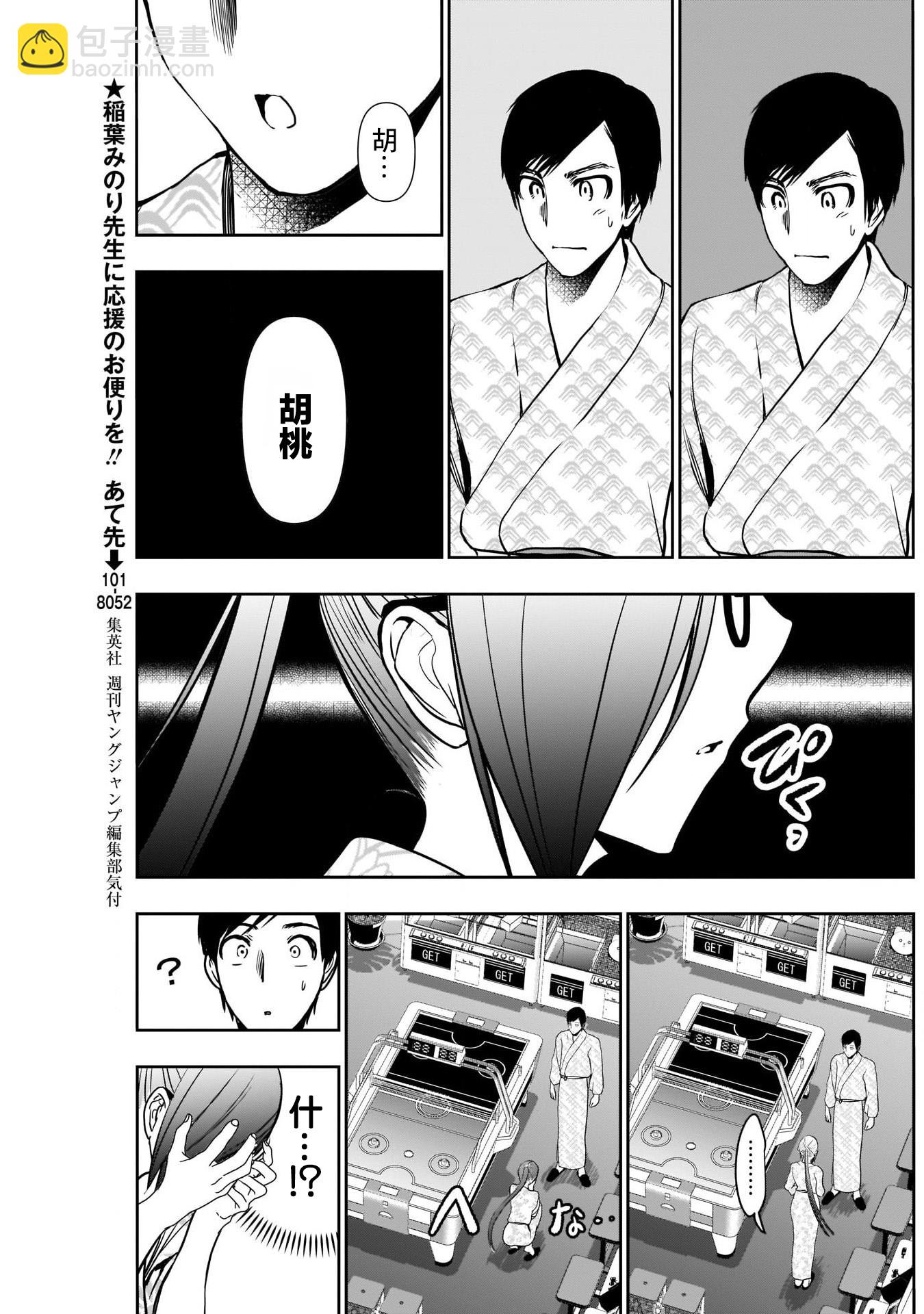 第22话2