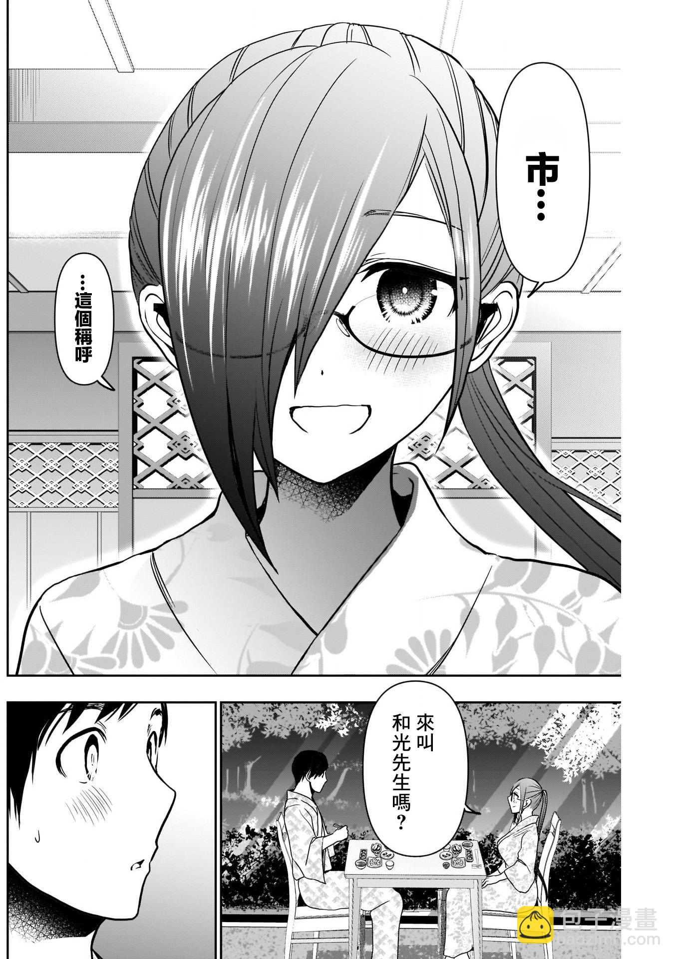 第22话9
