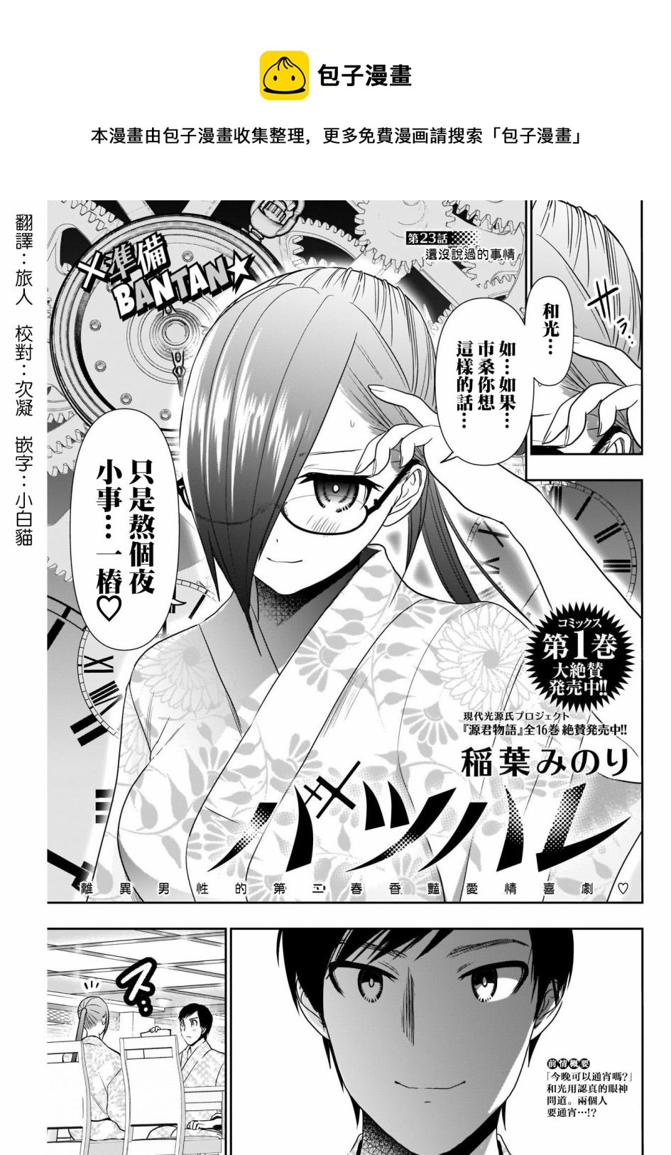第23话0