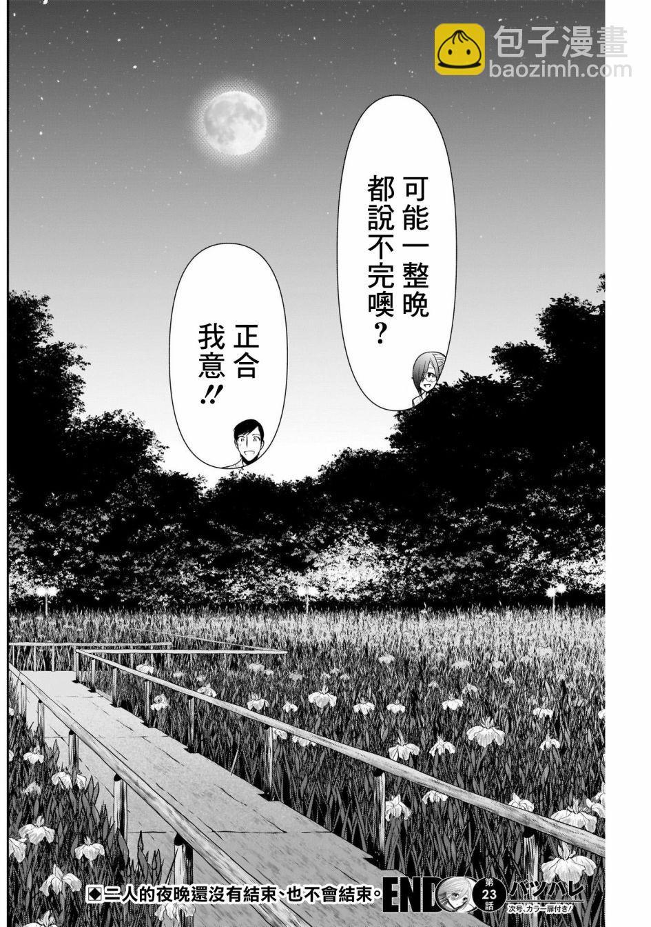 第23话10