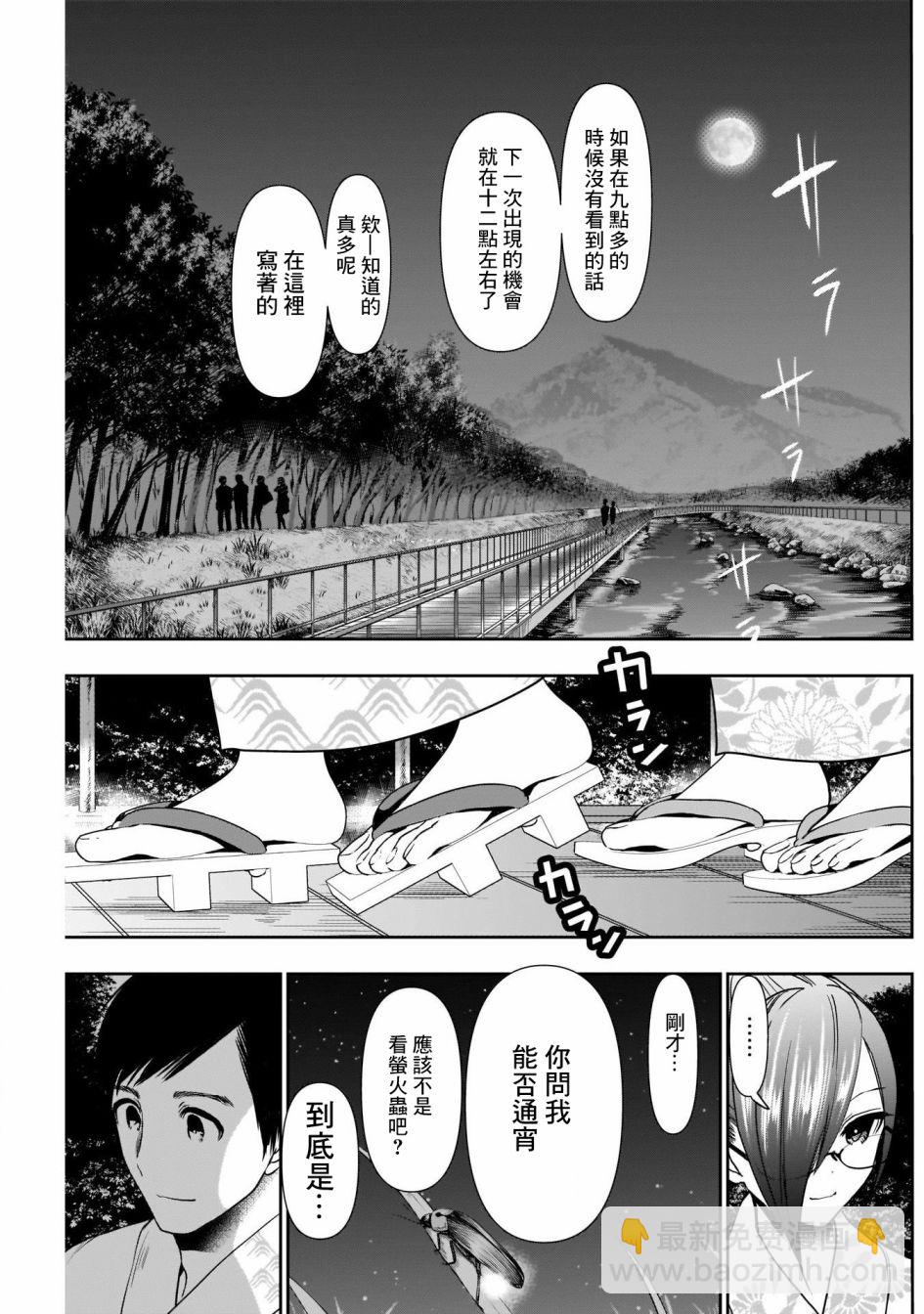 第23话2