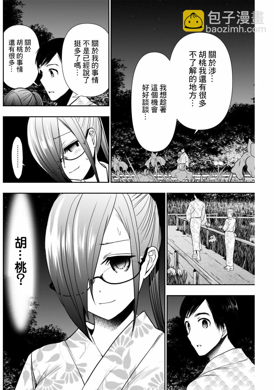 第23话3