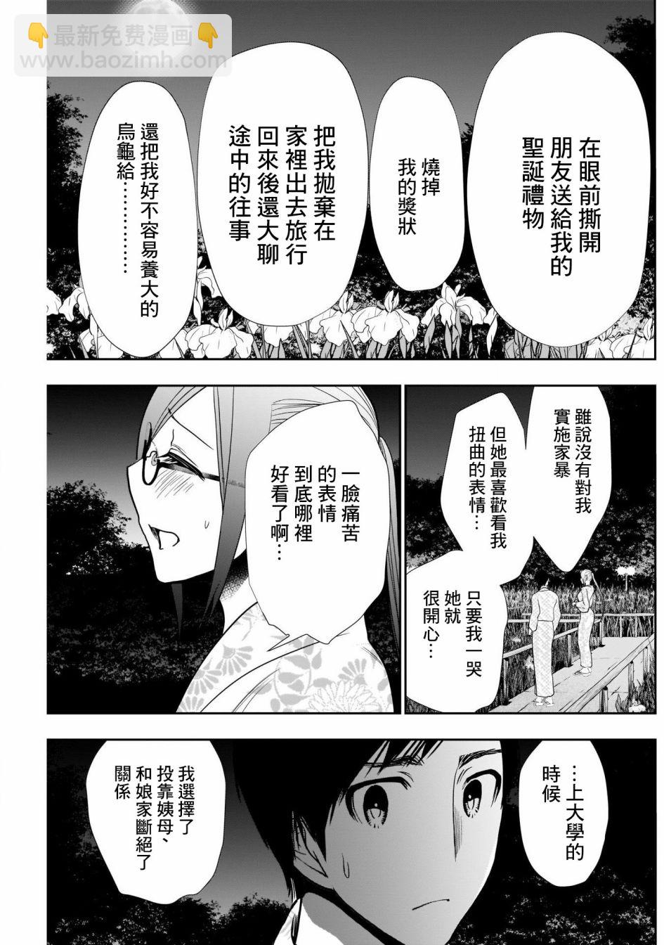 第23话6