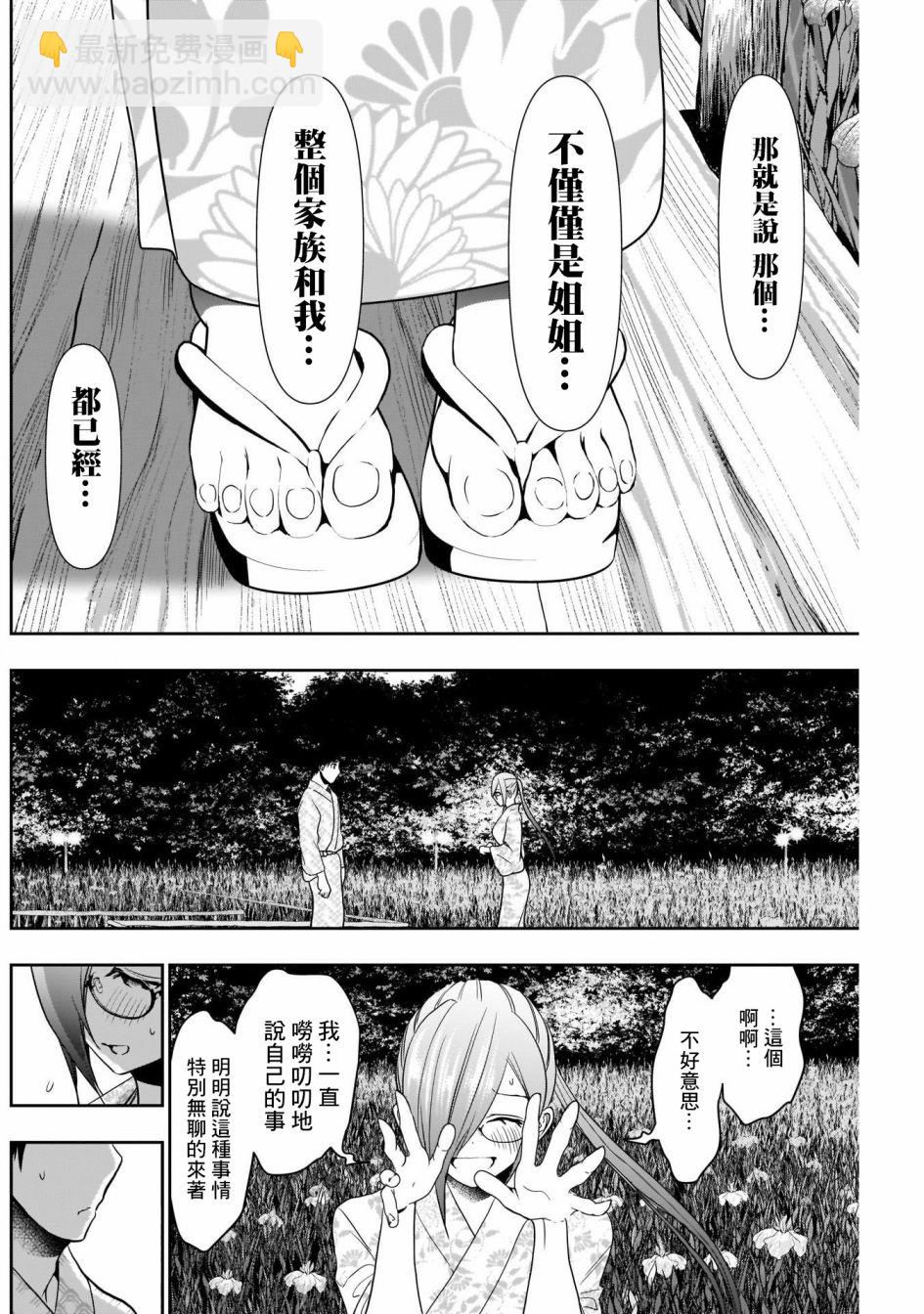 第23话7