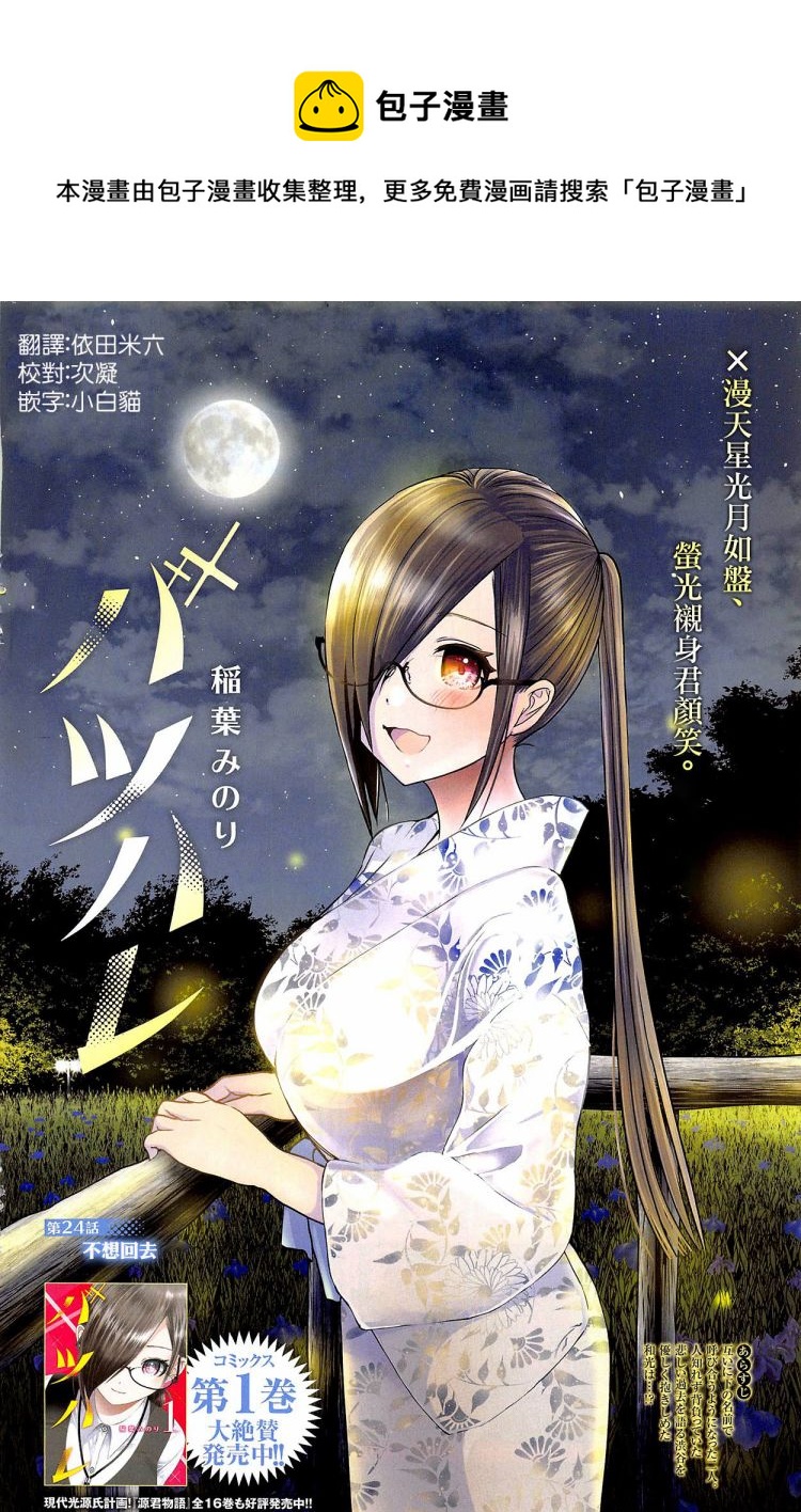 第24话0