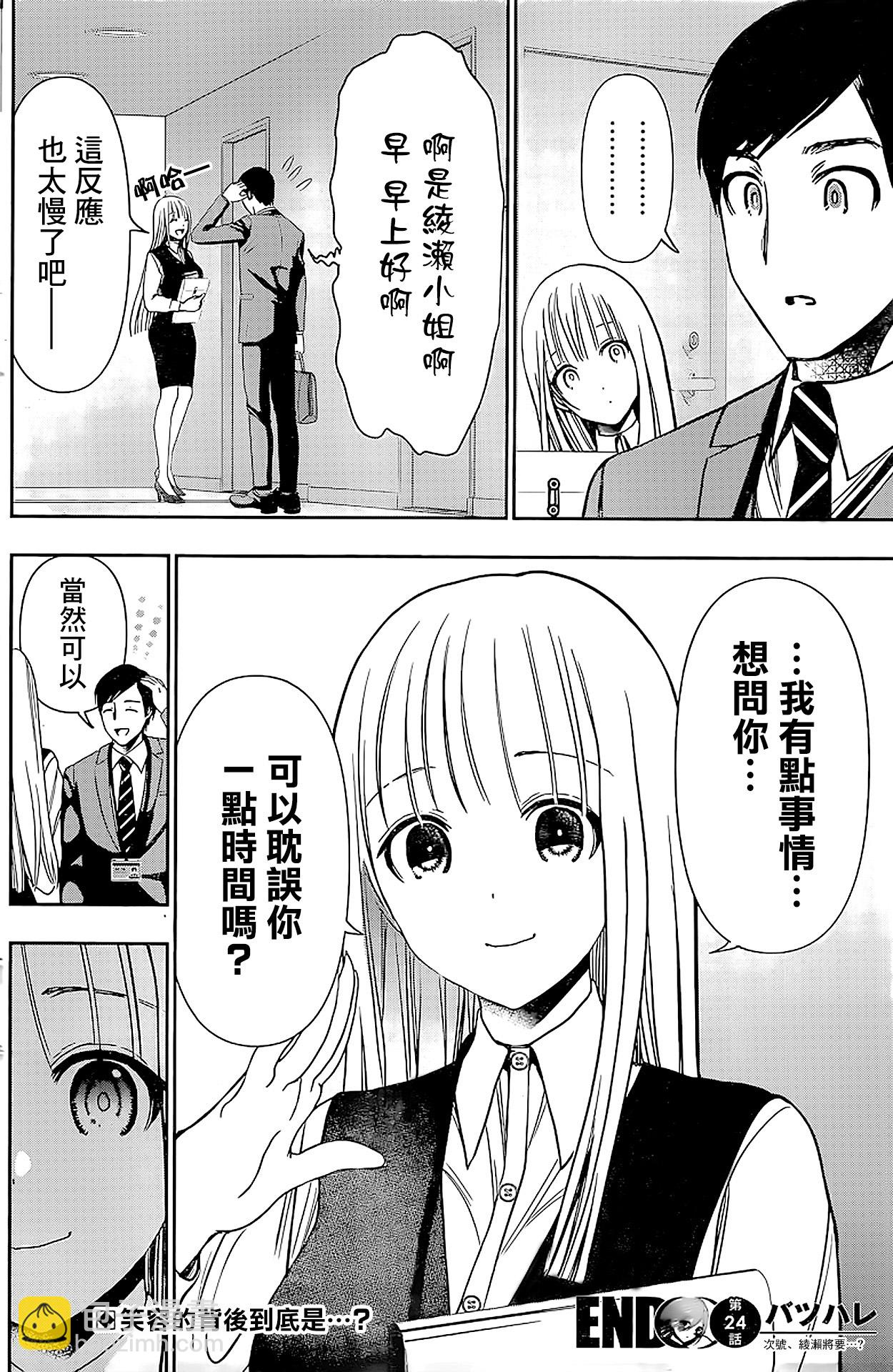 第24话12