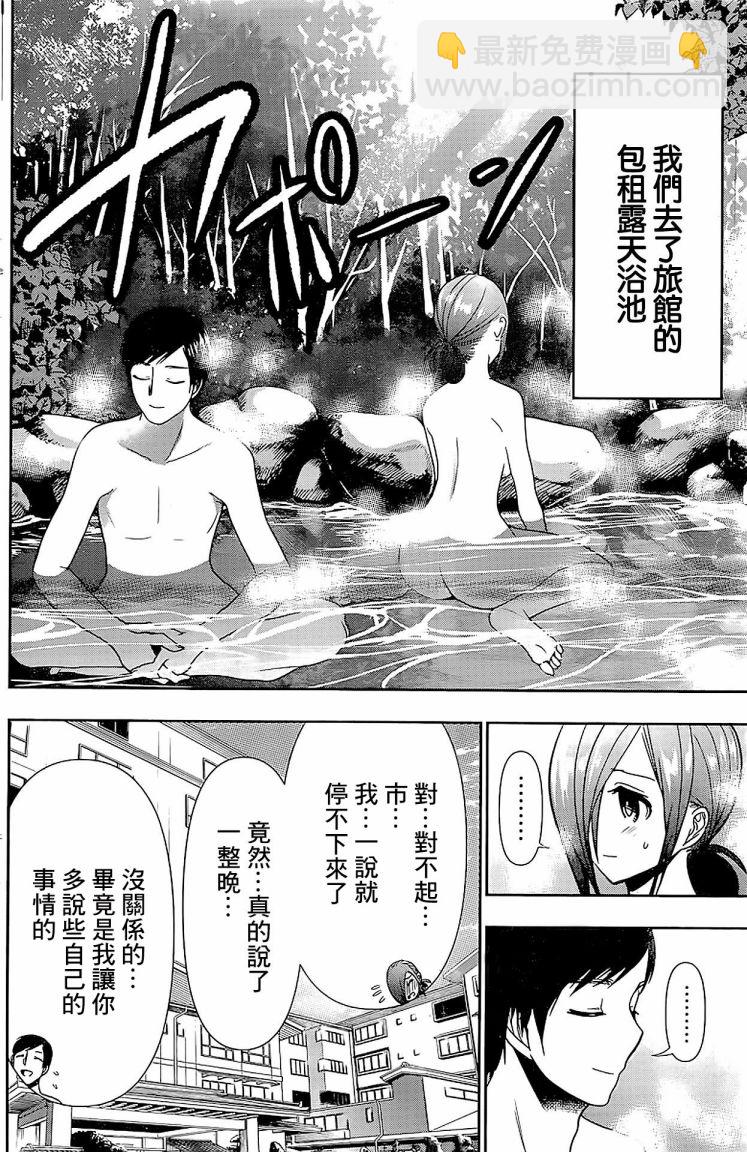第24话2