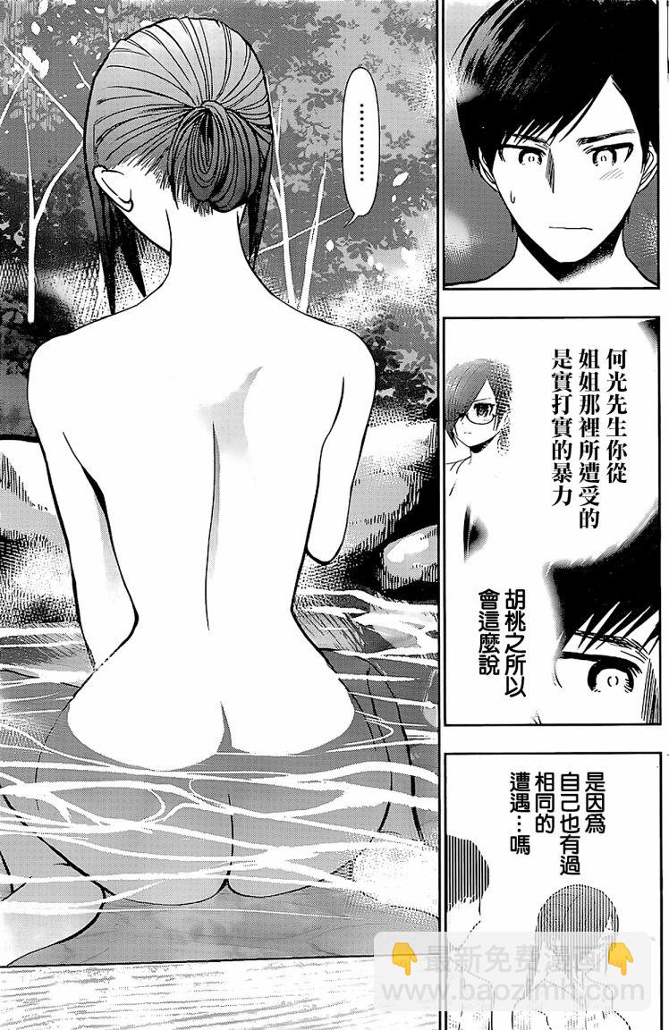 第24话3