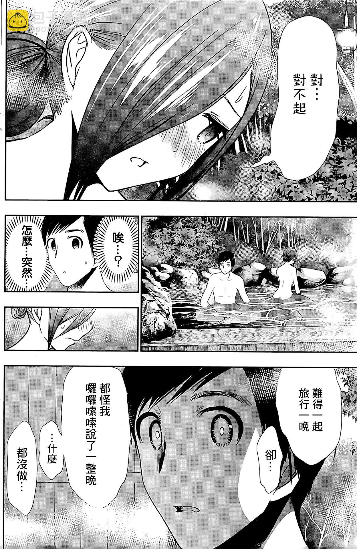 第24话4