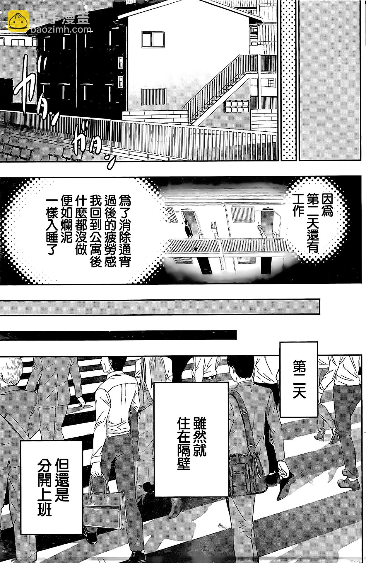 第24话9