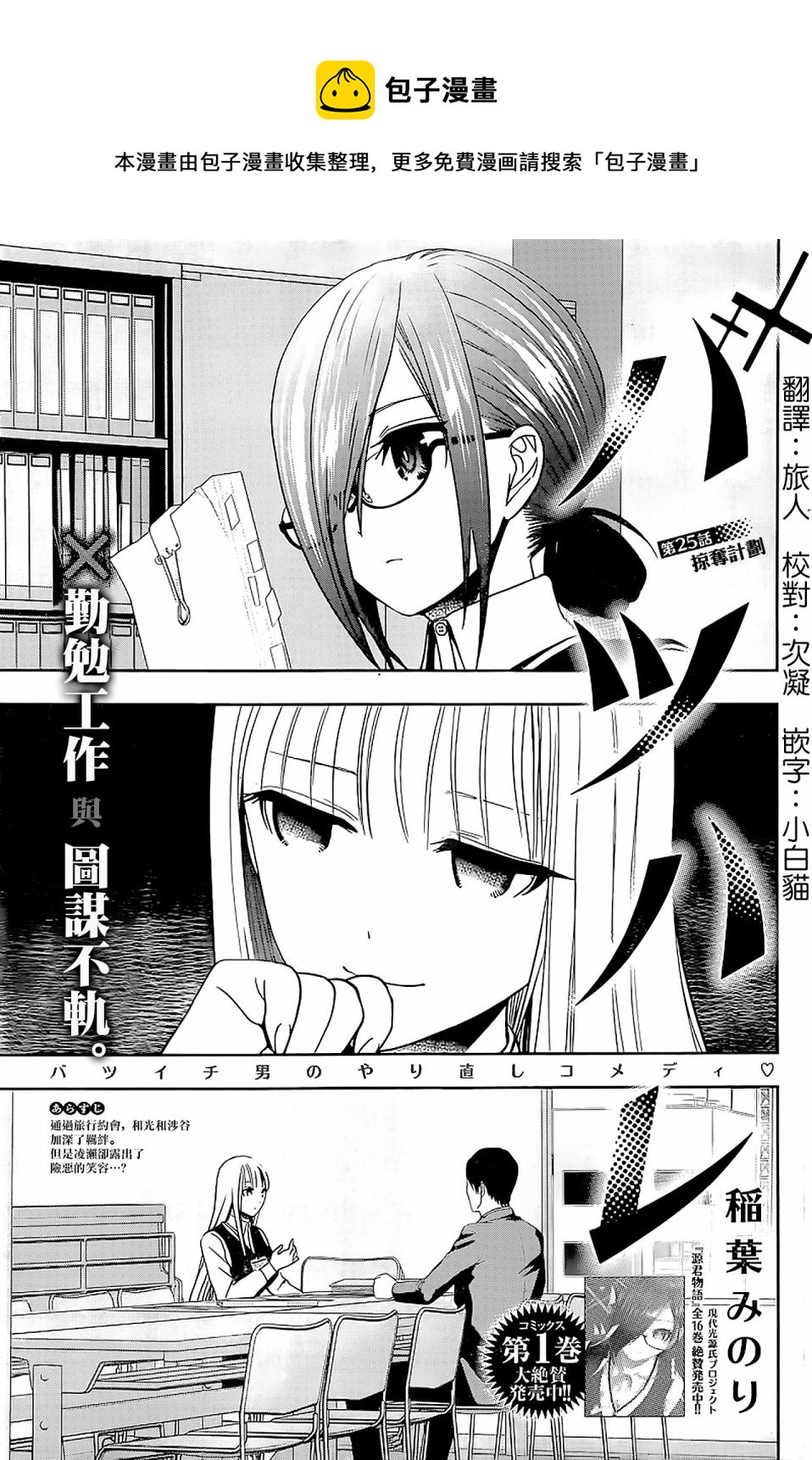 第25话0