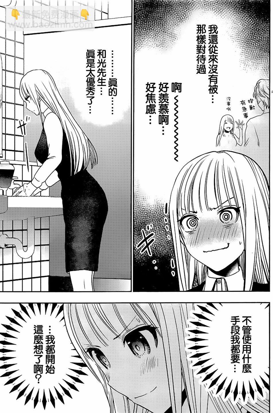 第25话10
