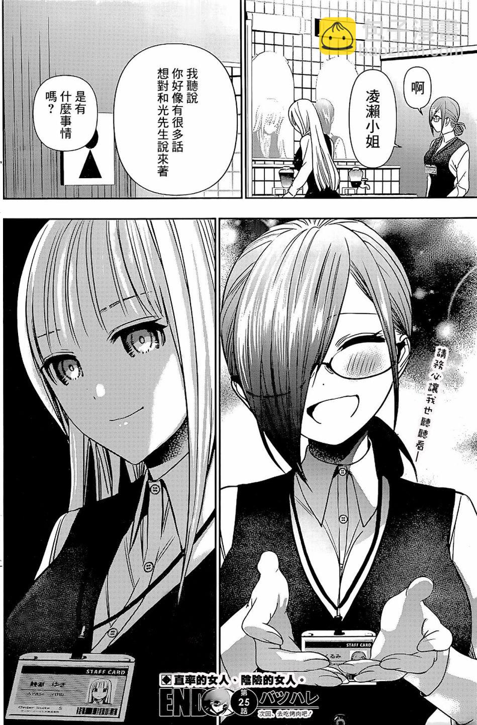 第25话11