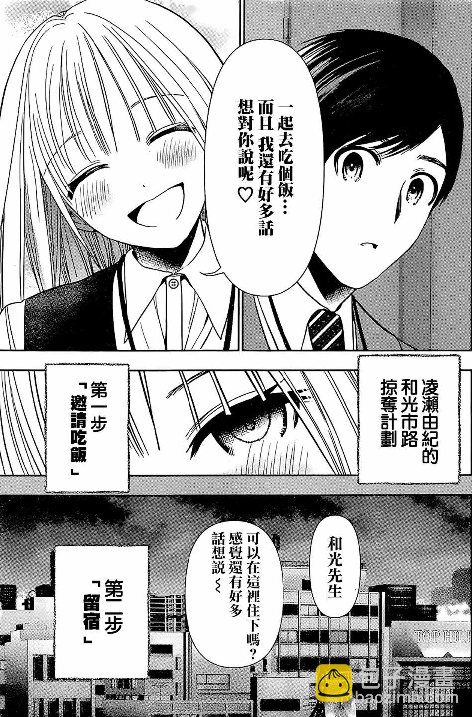 第25话2