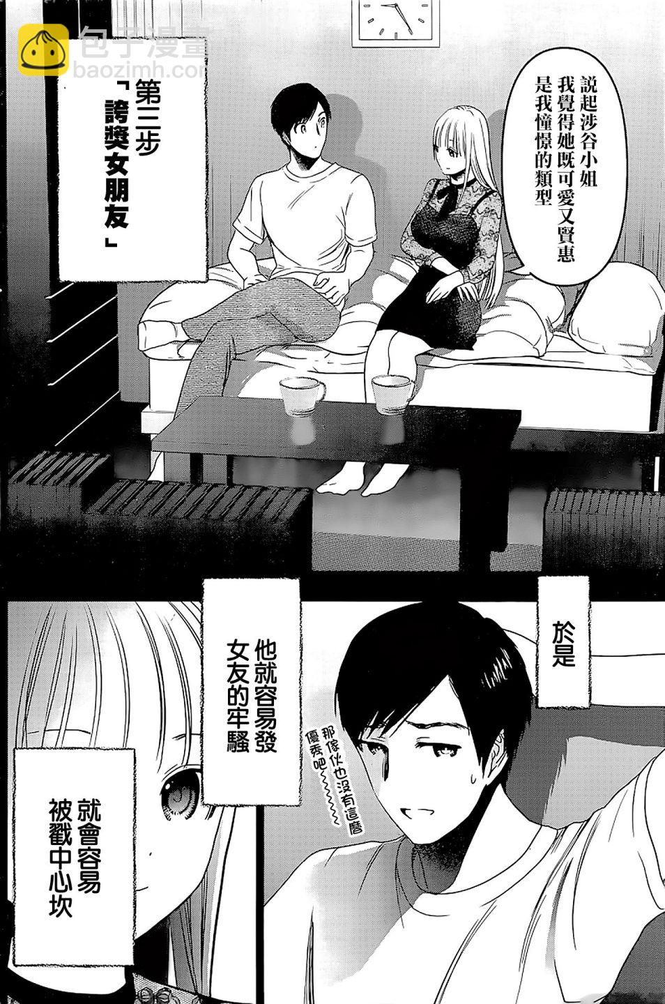 第25话3