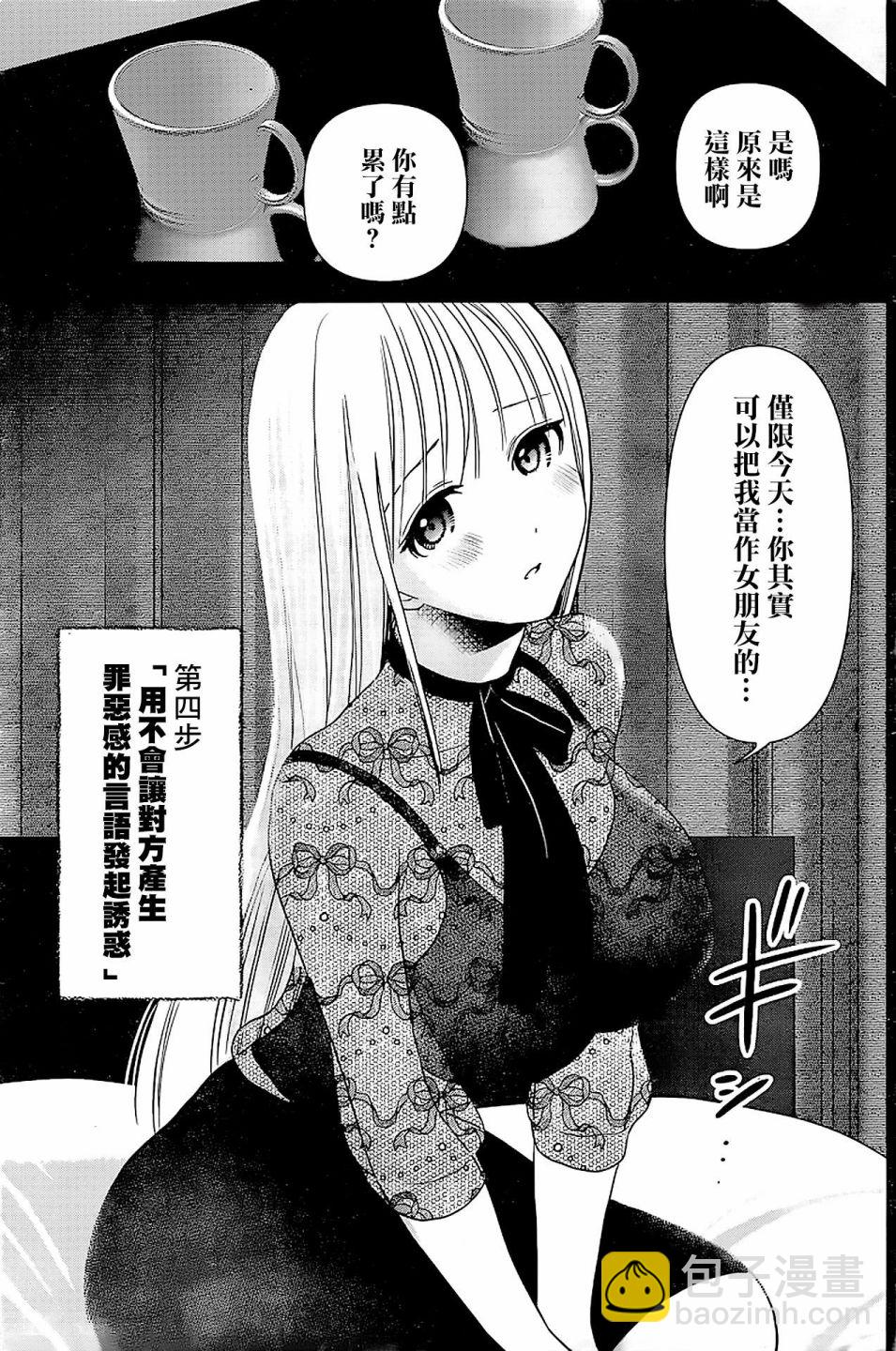 第25话4