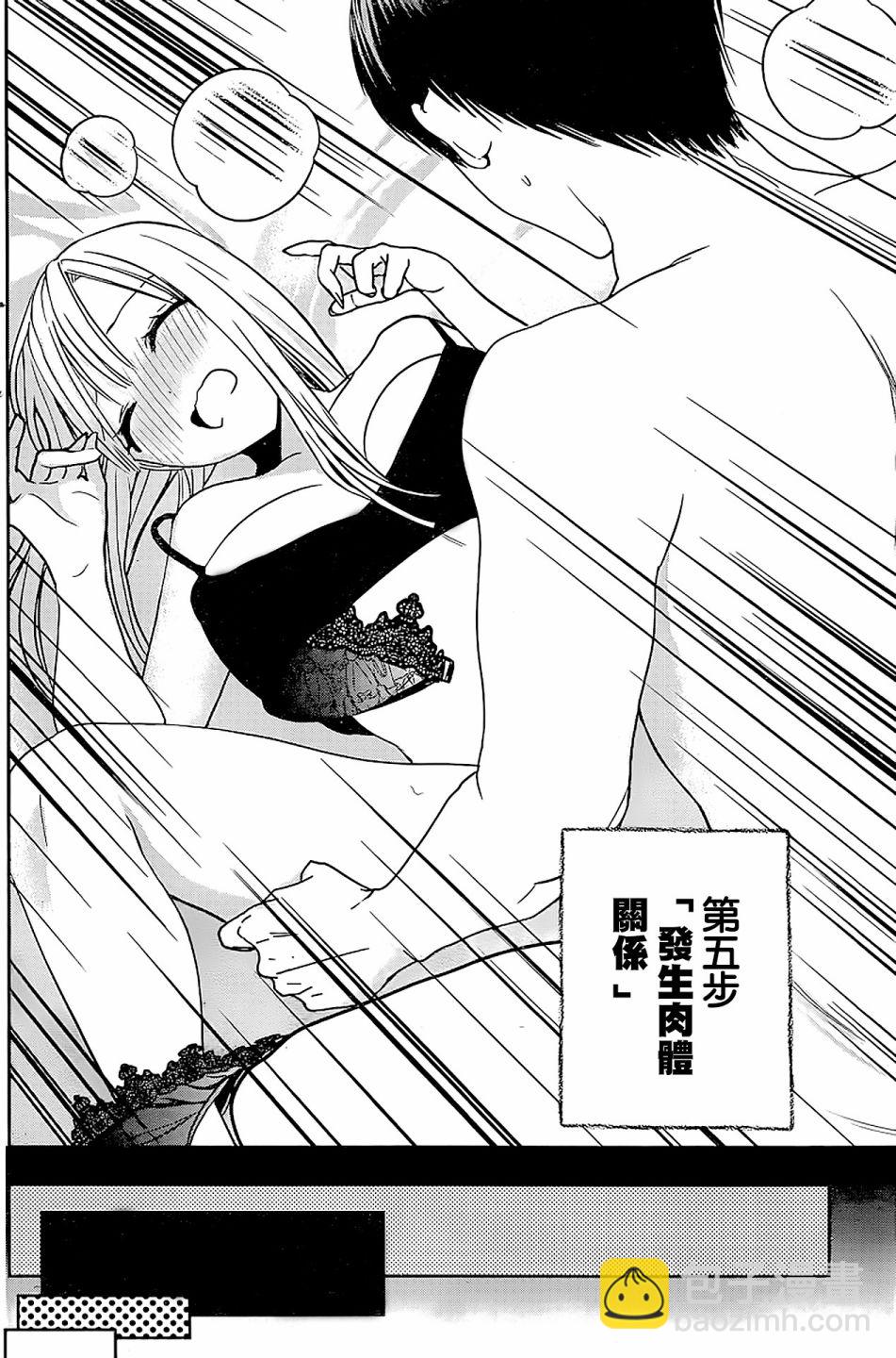 第25话5
