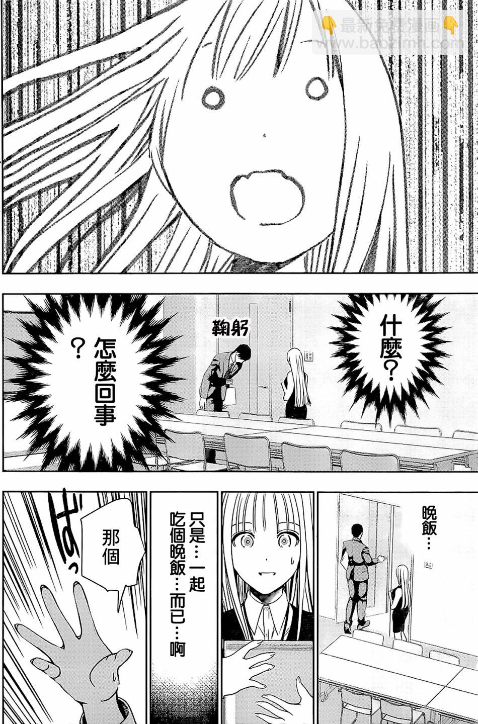 第25话7