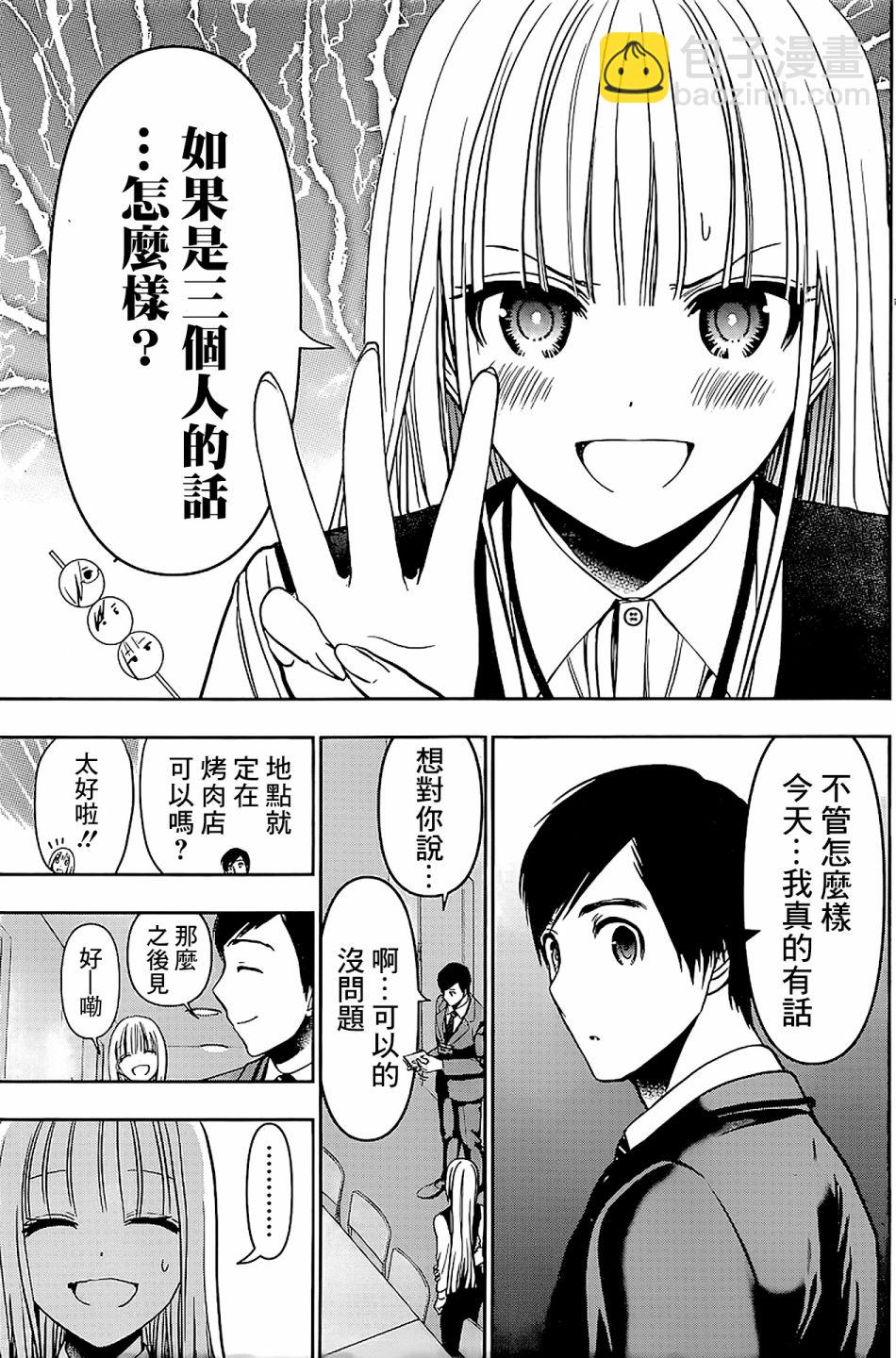 第25话8
