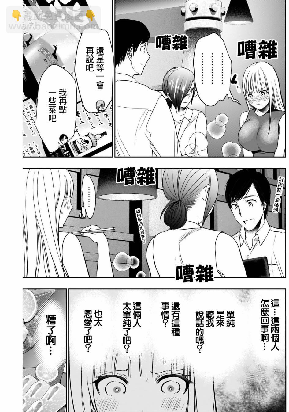 第26话10