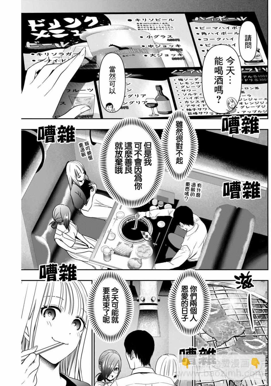 第26话4