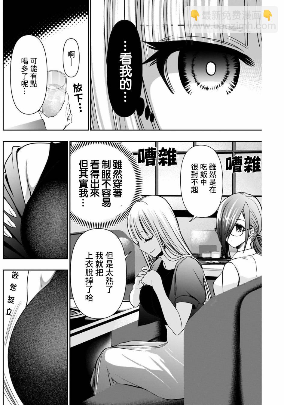 第26话5
