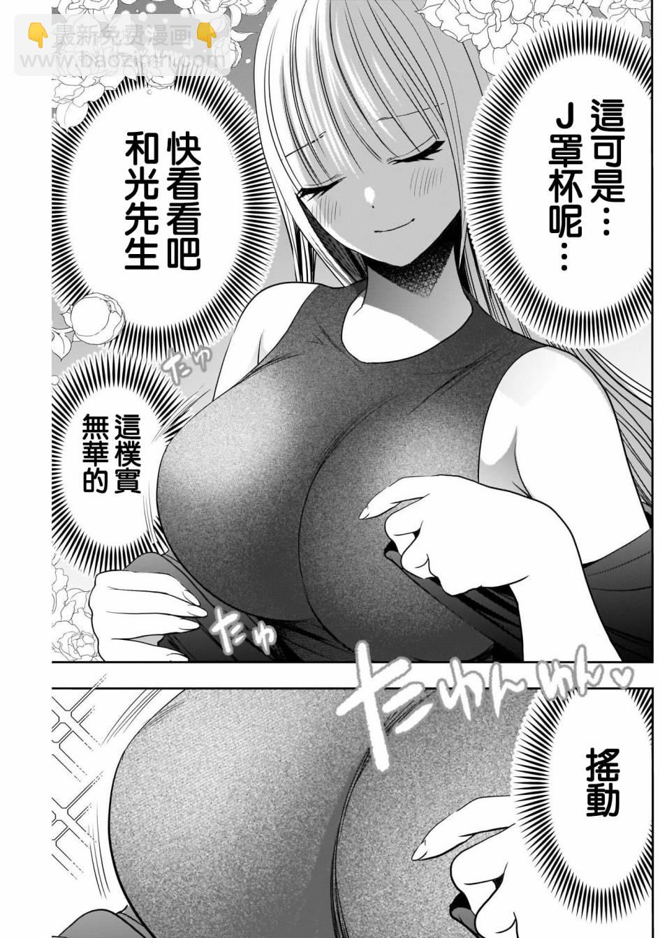 第26话6