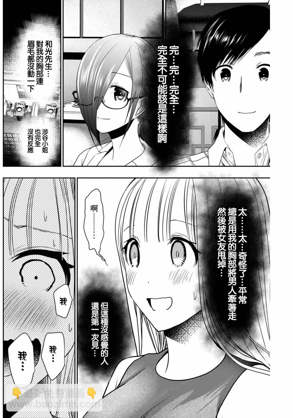 第26话9