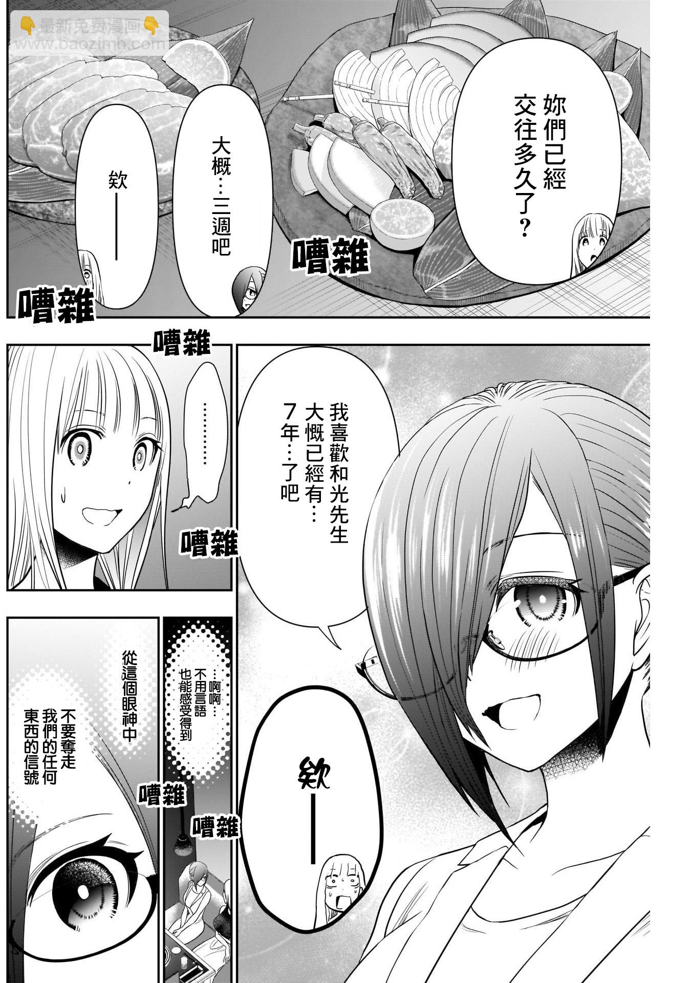 第27话3