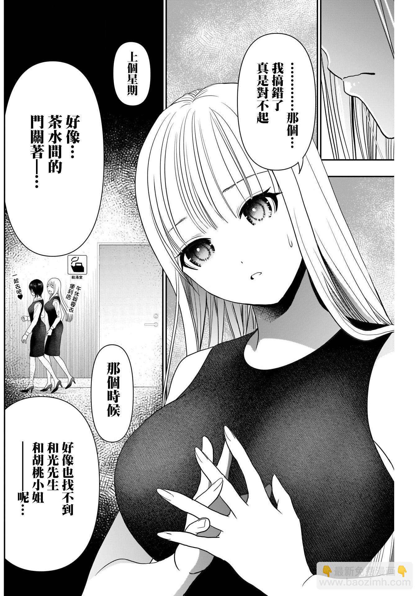 第27话5