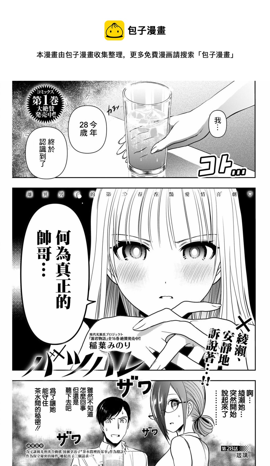 第28话0