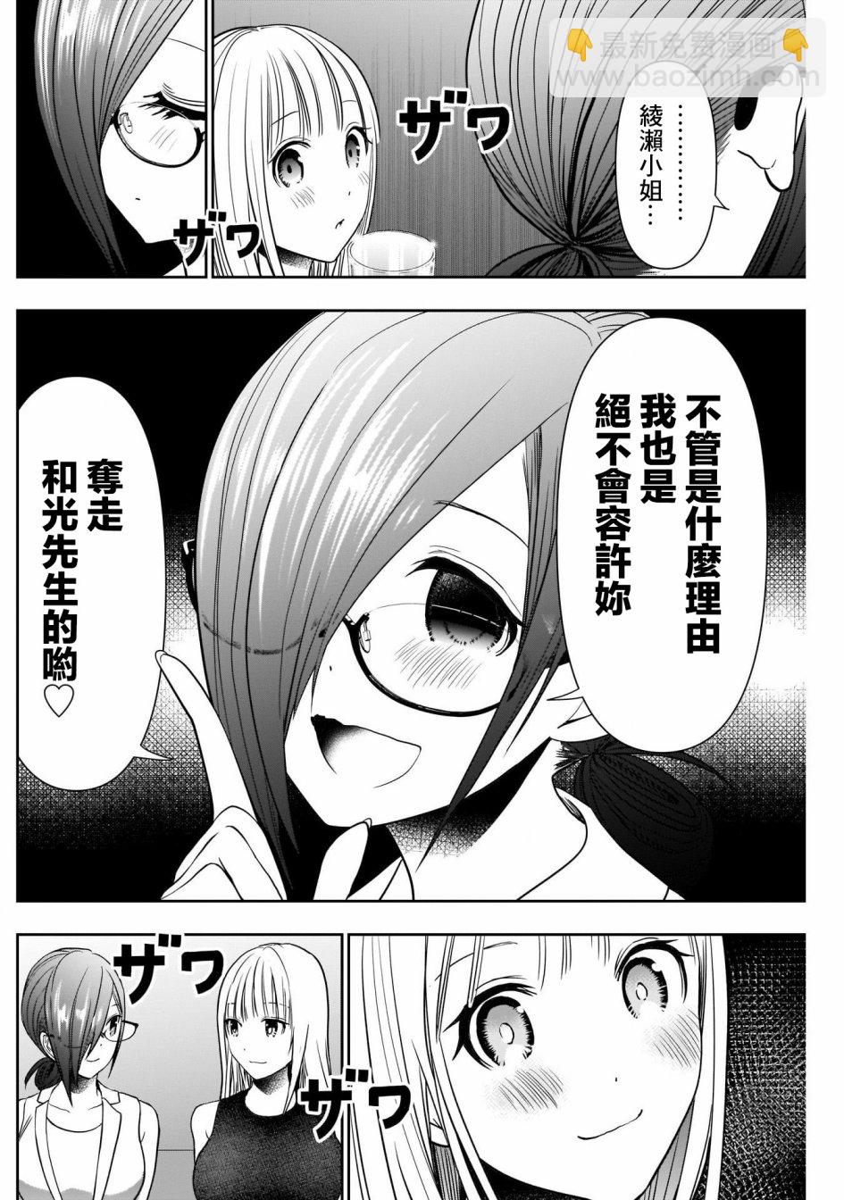第28话3