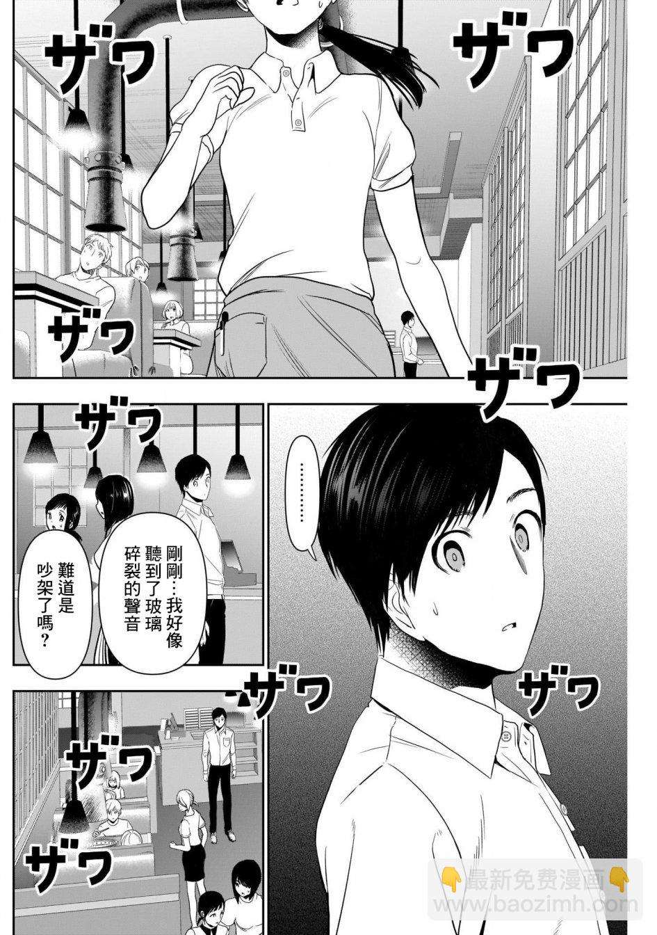 第28话5