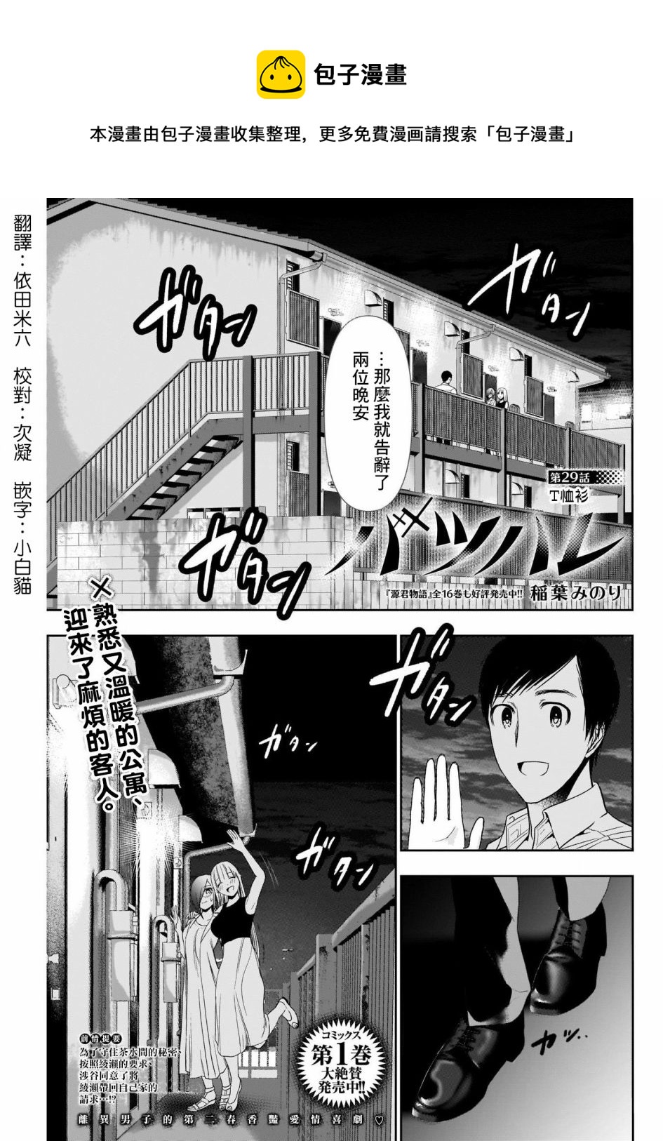 第29话0