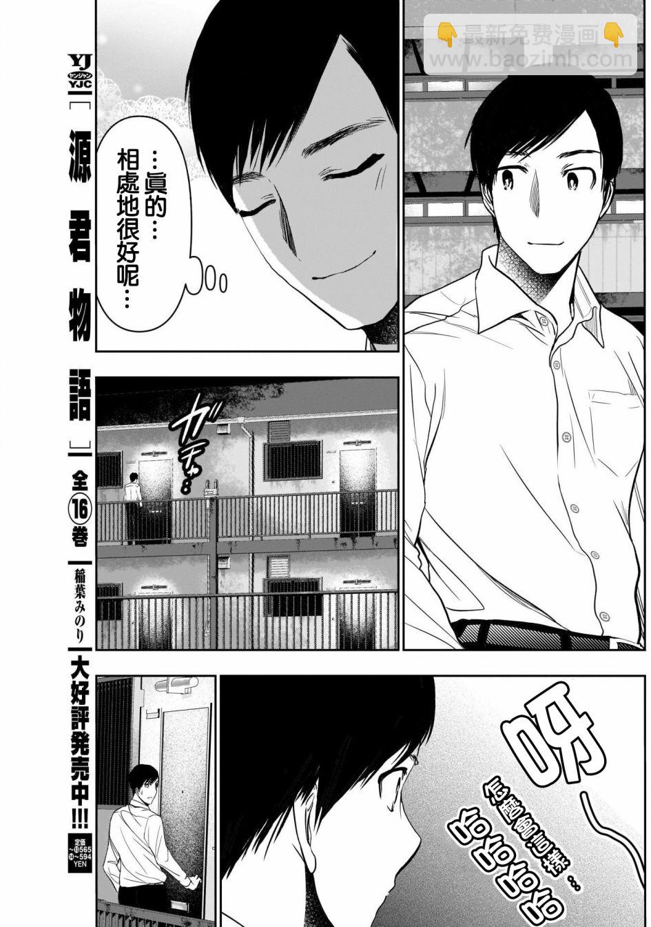第29话6